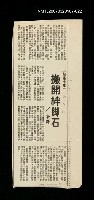 主要標題：搬開絆腳石/其他-：未結集作品（專欄3）圖檔，第1張，共1張