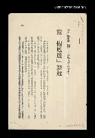 期刊名稱：文藝月刊103期/主要名稱：從「假鳳凰」談起/其他-：未結集作品（專欄2）圖檔，第1張，共1張
