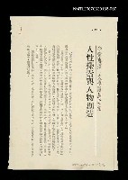 主要名稱：人性探索與人物創造/其他-：未結集作品（專欄2）圖檔，第1張，共1張