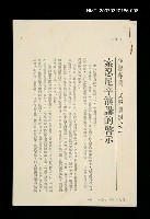 期刊名稱：文藝月刊110期/主要名稱：索忍尼辛演講的啟示/其他-：未結集作品（專欄2）圖檔，第1張，共1張