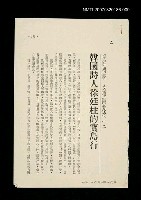 期刊名稱：文藝月刊112期/主要名稱：韓國詩人徐廷柱的寶島行/其他-：未結集作品（專欄2）圖檔，第1張，共1張