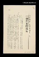 期刊名稱：文藝月刊113期/主要名稱：一個作家的成長/其他-：未結集作品（專欄2）圖檔，第1張，共1張