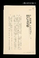 期刊名稱：文藝月刊/主要名稱：憶亡友克彰/其他-：未結集作品（專欄2）圖檔，第1張，共1張
