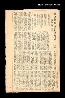 主要標題：覃子豪的「詩的播種者」 讀詩札記〈二〉/其他-：未結集作品（專欄2）圖檔，第1張，共1張