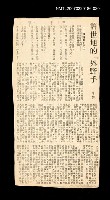 主要標題：許世旭的「外野手」──讀詩札記之六/其他-：未結集作品（專欄2）圖檔，第1張，共1張