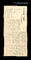 主要標題：金軍的「紅葉」──讀詩札記之七/其他-：未結集作品（專欄2）圖檔，第1張，共1張
