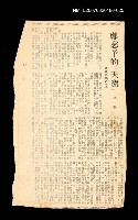 主要標題：鄭愁予的「天窗」──讀詩札記之十二/其他-：未結集作品（專欄2）圖檔，第1張，共1張