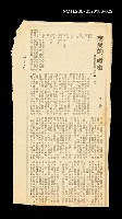 主要標題：商禽的「咳嗽」讀詩札記之十六/其他-：未結集作品（專欄2）圖檔，第1張，共1張