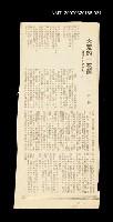主要標題：其他:大荒的「花蓮」──讀詩札記之十八/其他-：未結集作品（專欄2）圖檔，第1張，共1張