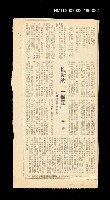 主要標題：梅新的「一顆星」──讀詩札記之十九/其他-：未結集作品（專欄2）圖檔，第1張，共1張