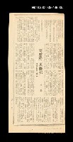 主要標題：管管的「水薑花」──讀詩札記之廿二/其他-：未結集作品（專欄2）圖檔，第1張，共1張