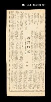 主要標題：周鼎的「秋」──讀詩札記之廿三/其他-：未結集作品（專欄2）圖檔，第1張，共1張