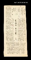 主要標題：彭邦楨的「草上之風」──讀詩札記之廿五/其他-：未結集作品（專欄2）圖檔，第1張，共1張