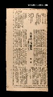主要標題：大荒的「海豐島」──讀詩札記之廿六/其他-：未結集作品（專欄2）圖檔，第1張，共1張