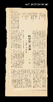 主要標題：碧果的「溪流」──讀詩札記之廿七/其他-：未結集作品（專欄2）圖檔，第1張，共1張