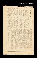 主要標題：羅英的「秋日」──讀詩札記之卅四/其他-：未結集作品（專欄2）圖檔，第1張，共1張