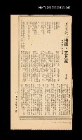 主要標題：夏菁的「梅雨‧五月節」──讀詩札記之卅八/其他-：未結集作品（專欄2）圖檔，第1張，共1張