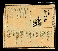 其他-：未結集作品（詩）/報紙名稱：中國鏡根/主要標題：詩兩首圖檔，第2張，共2張