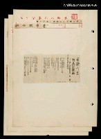 其他-：未結集作品（詩）/報紙名稱：青年戰士報/主要標題：致黃金歌手──謹以此詩獻給在大陸上為自由而戰的知識份子圖檔，第2張，共2張