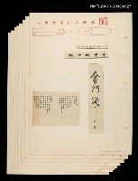 其他-：未結集作品（詩）/報紙名稱：青年戰士報/主要標題：金門頌圖檔，第2張，共2張