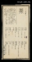 其他-：未結集作品（詩）/報紙名稱：聯合報/主要標題：茶圖檔，第2張，共2張