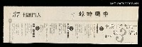 其他-：未結集作品（詩）/報紙名稱：中國時報/主要標題：1998年歲末詩稿3題圖檔，第2張，共2張
