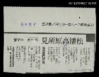 其他-：未結集作品（詩）/報紙名稱：中國時報/主要標題：松潘高原所見圖檔，第2張，共2張