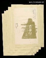 其他-：未結集作品（詩）/期刊名稱：幼獅文藝188期/主要名稱：青春行圖檔，第2張，共2張