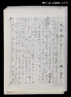 主要名稱：說人生/副題名：我寫「說人生」圖檔，第1張，共7張