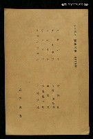 主要名稱：近代作家論/副題名：フランス/副題名：チェーホフ/副題名：イエイツ/副題名：ヂョイス/副題名：ウェルフェル/全集題名：岩波講座 世界文學 第10回圖檔，第1張，共1張