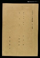 主要名稱：近代作家論/副題名：トウルゲーネフ/副題名：ジイド/全集題名：岩波講座 世界文學 第5回圖檔，第1張，共1張