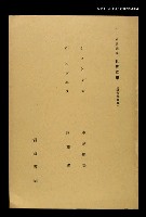 全集題名：岩波講座 世界文學 第13回/主要名稱：近代作家論/副題名：デイケンズ/副題名：ヴエルレヌ圖檔，第1張，共1張