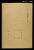 全集題名：岩波講座 世界文學 第7回/主要名稱：進大作家論/副題名：ハイネ/副題名：トルストーイ/副題名：モーパツサン/副題名：マン圖檔，第1張，共1張