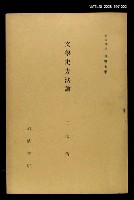 全集題名：岩波講座 世界文學 第15回/主要名稱：文學史方法論圖檔，第1張，共1張