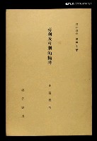 全集題名：岩波講座 世界文學 第15回/主要名稱：喜劇及喜劇的精神圖檔，第1張，共1張