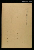 全集題名：岩波講座 世界文學 第6回/主要名稱：ゾラ圖檔，第1張，共1張