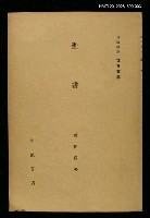 全集題名：岩波講座 世界文學 第8回/主要名稱：聖書圖檔，第1張，共1張
