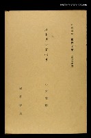 全集題名：岩波講座 世界文學 第14回/主要名稱：近代作家論/副題名：ストリンドベリ圖檔，第1張，共1張