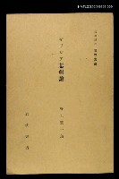 全集題名：岩波講座 世界文學 第14回/主要名稱：ギリシア悲劇論圖檔，第1張，共1張