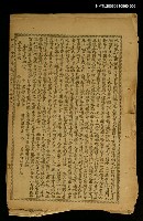 主要名稱：改良繪圖今古奇觀第五冊 圖檔，第1張，共1張