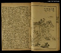 主要名稱：聊齋補遺 卷四圖檔，第2張，共2張