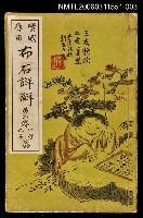 主要名稱：實戰應用布石詳解3卷 圖檔，第1張，共1張