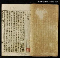 主要名稱：欽定大清會典卷三十二~卷四十二圖檔，第2張，共2張