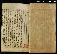 主要名稱：欽定大清會典卷四十三~卷五十圖檔，第2張，共2張