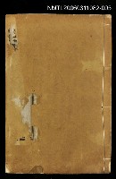 主要名稱：欽定大清會典 卷五十一~卷六十二圖檔，第1張，共2張