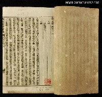主要名稱：欽定大清會典卷七十三~卷八十六圖檔，第2張，共2張