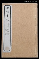 主要名稱：香祖筆記卷10~卷12圖檔，第1張，共1張