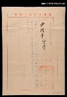 主要名稱：張世同致尹雪曼函圖檔，第1張，共1張