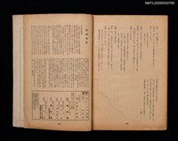 期刊名稱：臺灣文學2卷1號/副題名：春季特輯號圖檔，第99張，共99張