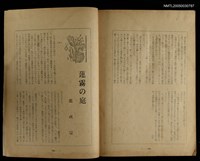 期刊名稱：臺灣文學3卷3號9號圖檔，第111張，共111張